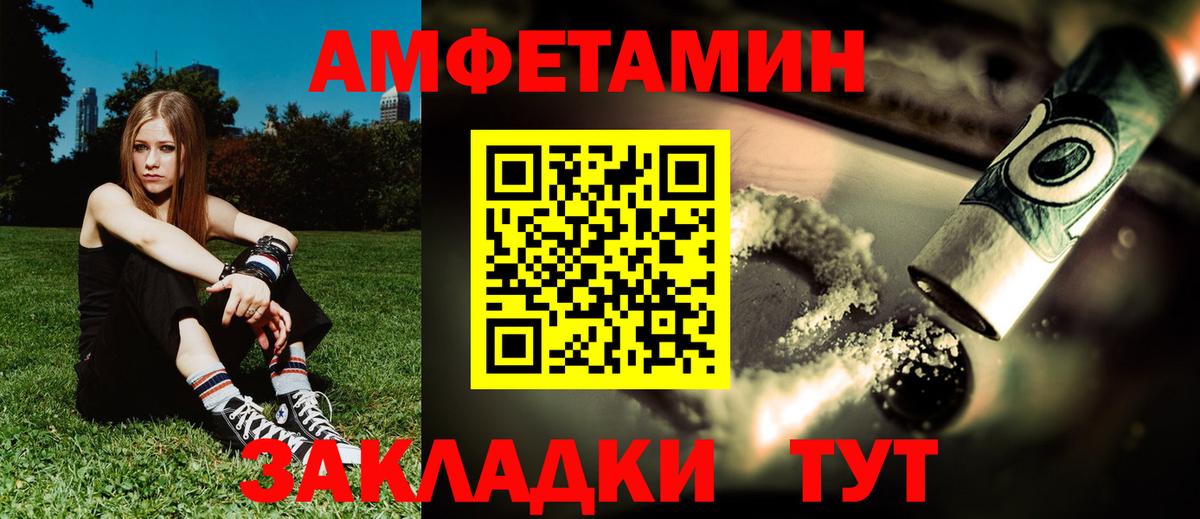АМФЕТАМИН Premium Ростов-на-Дону