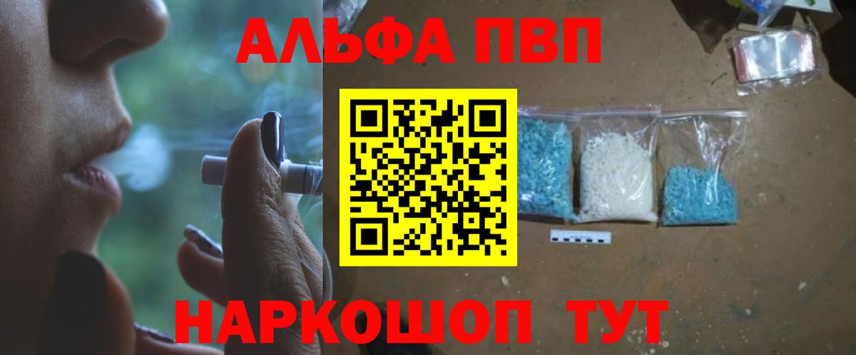 Альфа ПВП СК КРИС Ростов-на-Дону
