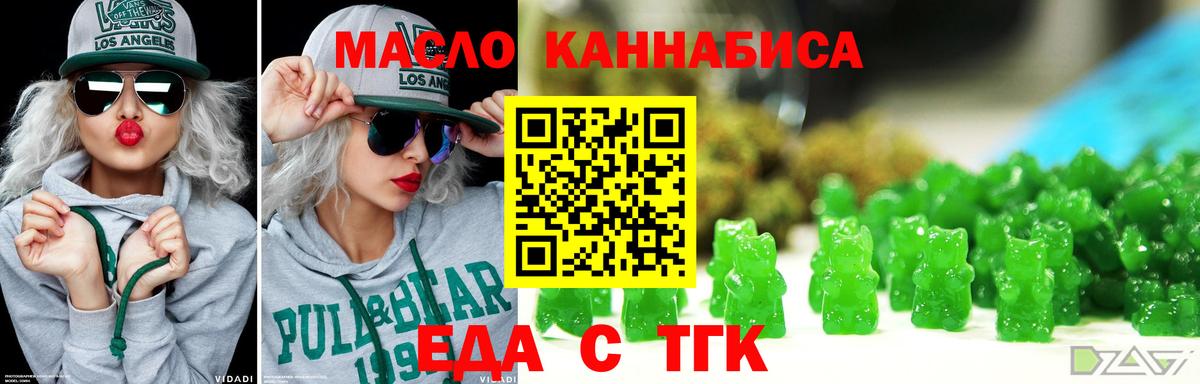 Печенье с ТГК марихуана  Вход с VPN  Ростов-на-Дону 