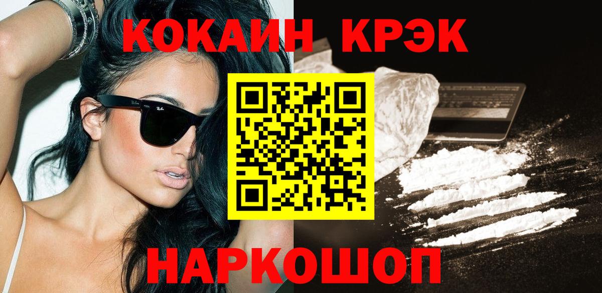 Cocaine Fish Scale Ростов-на-Дону
