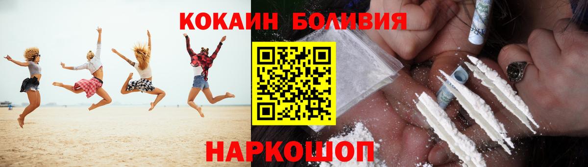 Cocaine Эквадор  Вход с VPN  Ростов-на-Дону 