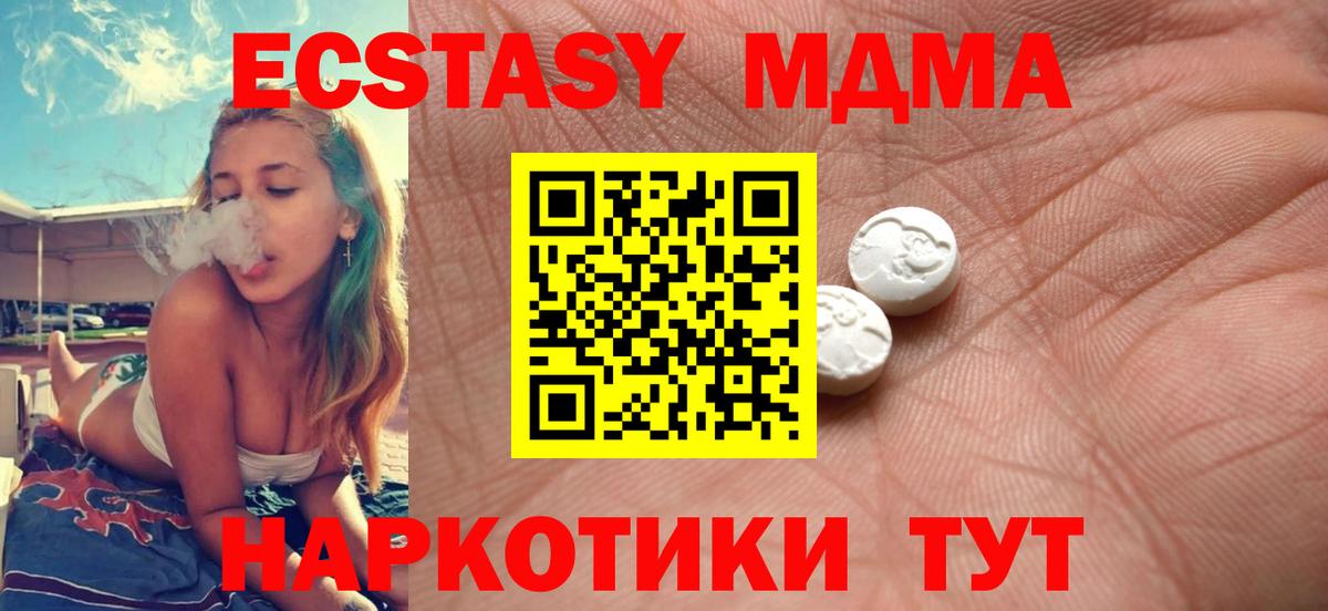 Ecstasy 250 мг  ЭКСТАЗИ mix  Вход с VPN  Ростов-на-Дону 