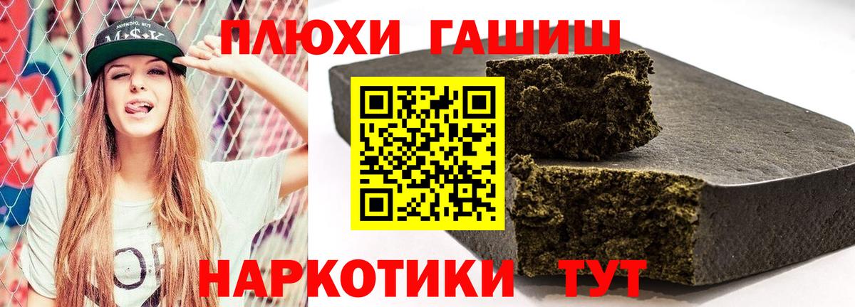 ГАШ hashish  ГАШ Ice-O-Lator  Вход с VPN  Ростов-на-Дону 