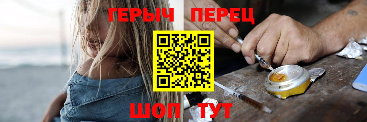 Героин  Вход с VPN  Ростов-на-Дону  ГЕРОИН гречка 