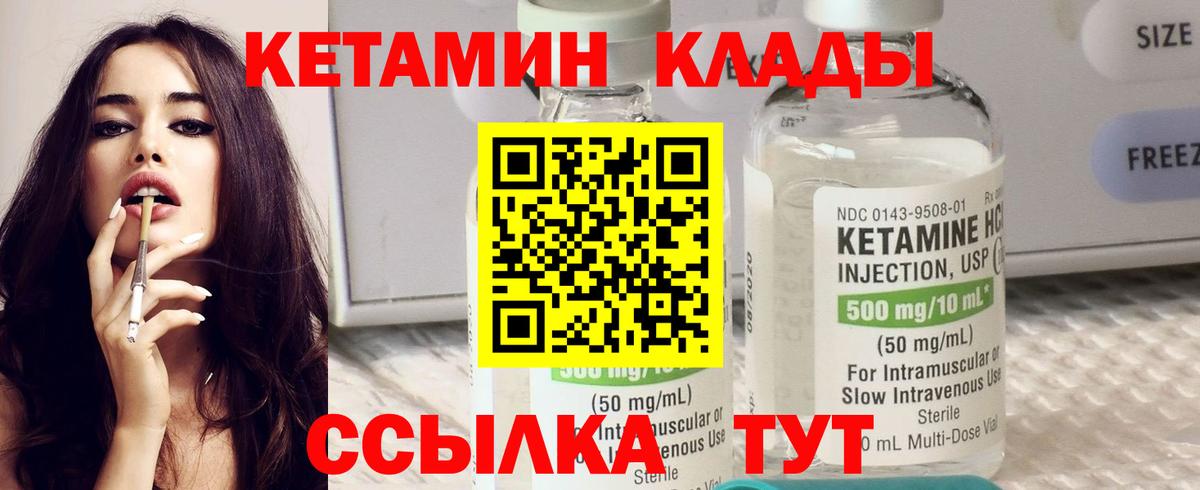 Кетамин ketamine Ростов-на-Дону