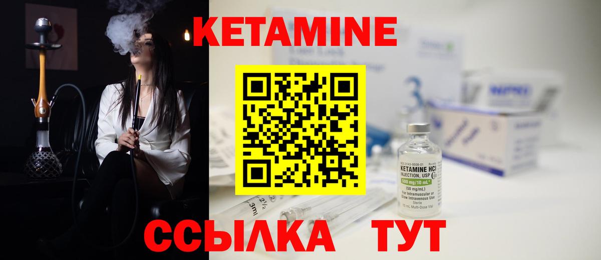 Ростов-на-Дону  мориарти формула  Вход с VPN  Кетамин ketamine 