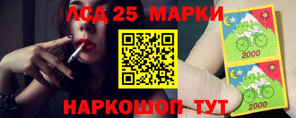 LSD-25 экстази ecstasy Ростов-на-Дону