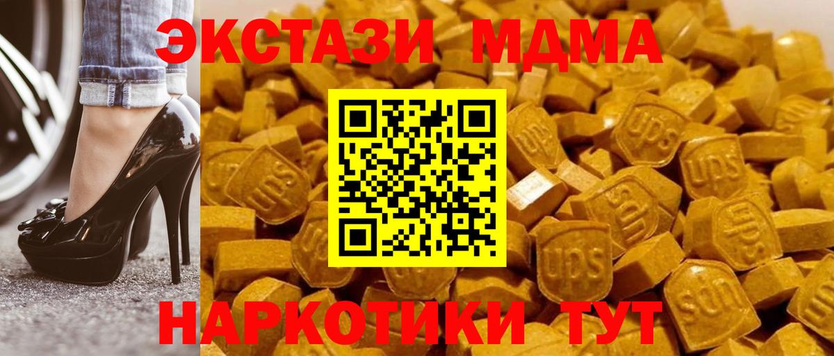 Ростов-на-Дону  MDMA crystal  Вход с VPN 