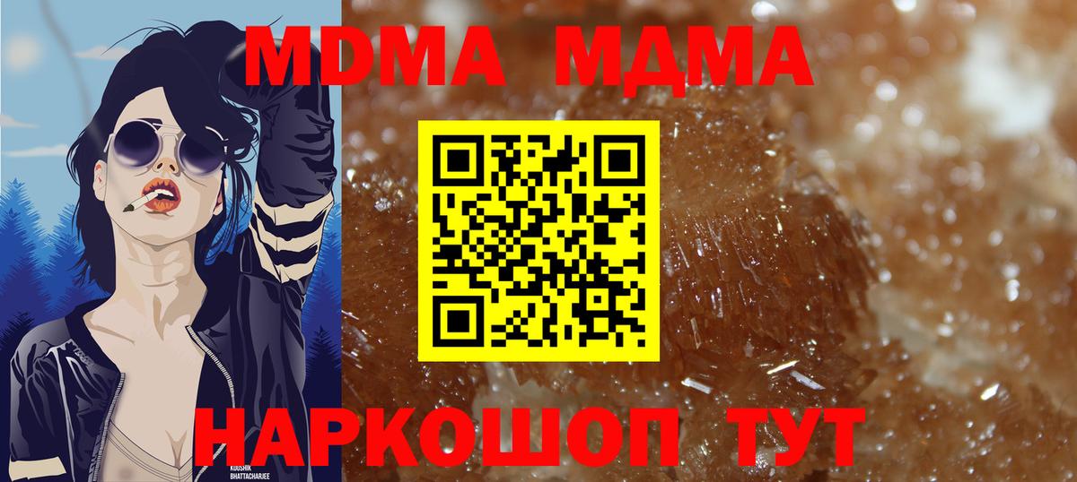 МДМА кристаллы Ростов-на-Дону