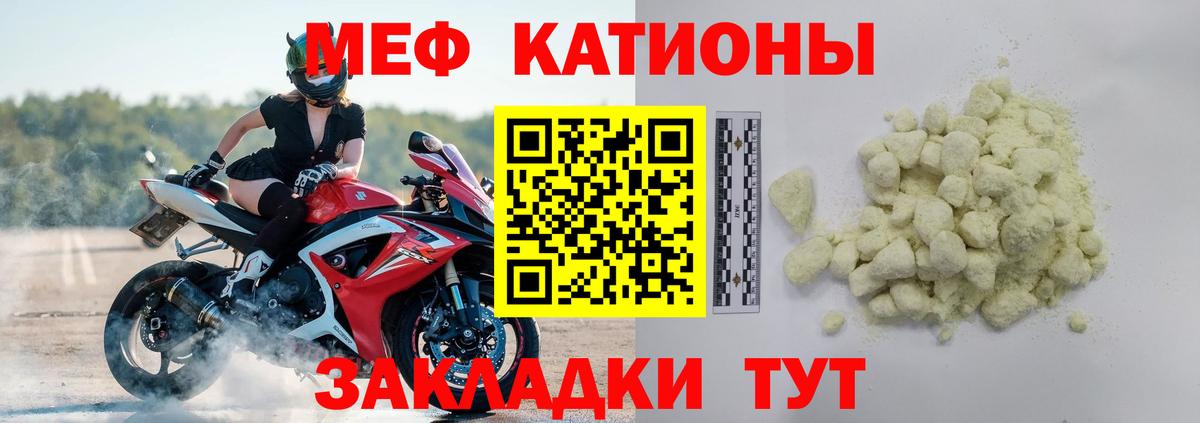 Меф кристаллы Ростов-на-Дону