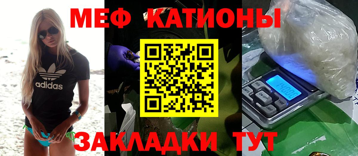 МЯУ-МЯУ mephedrone  Мефедрон мука  МЕГА рабочий сайт  Меф  Вход с VPN  Ростов-на-Дону  дарнет шоп 