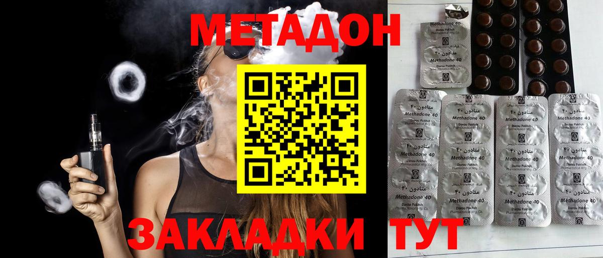 МЕТАДОН белоснежный Ростов-на-Дону