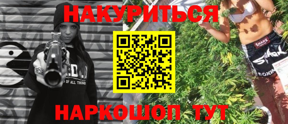 Бошки марихуана план  Каннабис VHQ  Шишки марихуана марихуана  Ростов-на-Дону  Вход с VPN 